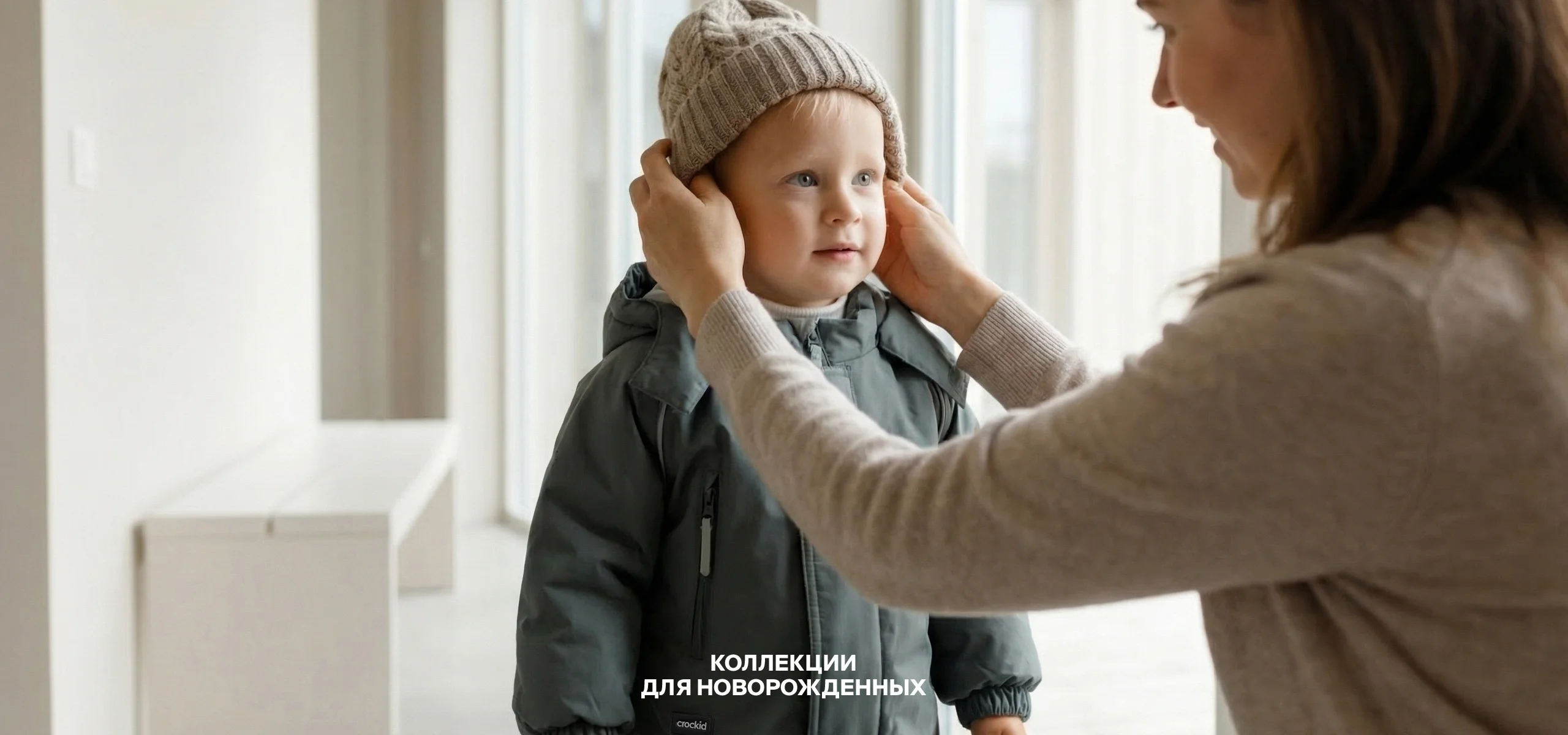 Новая коллекция для новорожденных